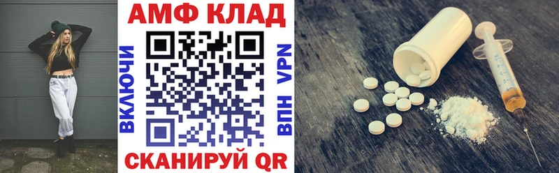 Амфетамин 97%  купить наркоту  Слюдянка 