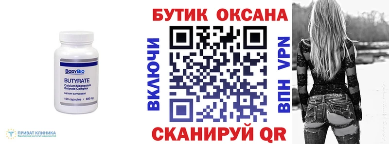 даркнет сайт  Слюдянка  hydra онион  БУТИРАТ BDO 33% 