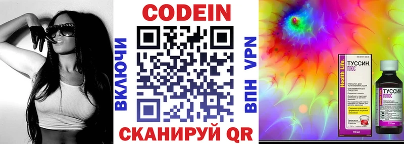 Codein Purple Drank Слюдянка
