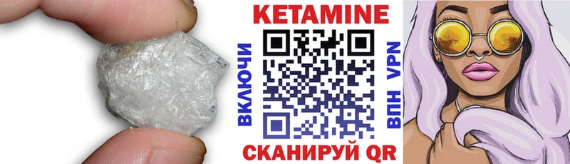 Кетамин ketamine  гидра ТОР  Слюдянка  где продают  