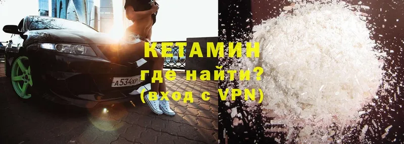 КЕТАМИН ketamine Слюдянка