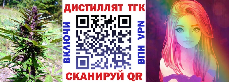 ТГК вейп с тгк Слюдянка
